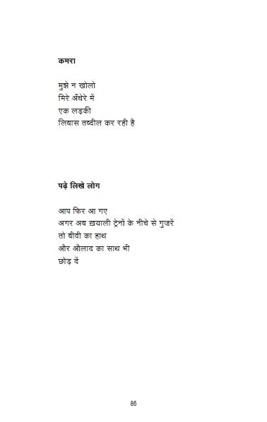 Phir Mujhe Neend Aa Gayi