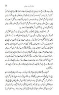 Borsi Bhar Aanch Urdu