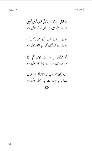 Udaas Hain Hum