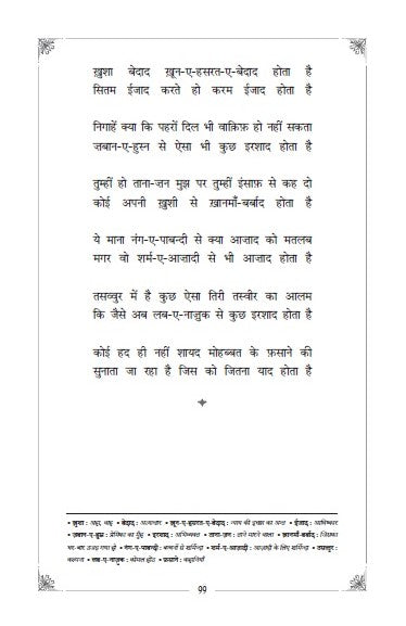 Ye Ishq Nahi Aasan
