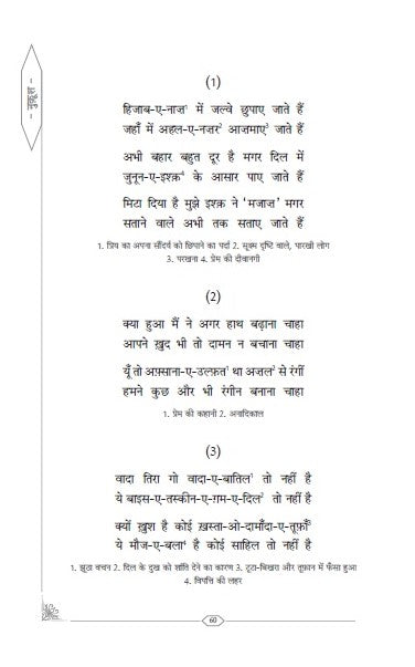 Aawara Hindi
