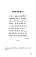 Aur Bhi Dukh Hain