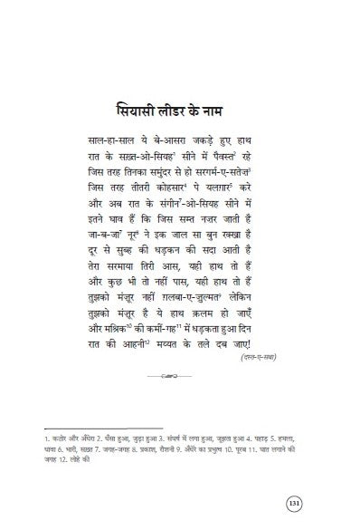 Aur Bhi Dukh Hain