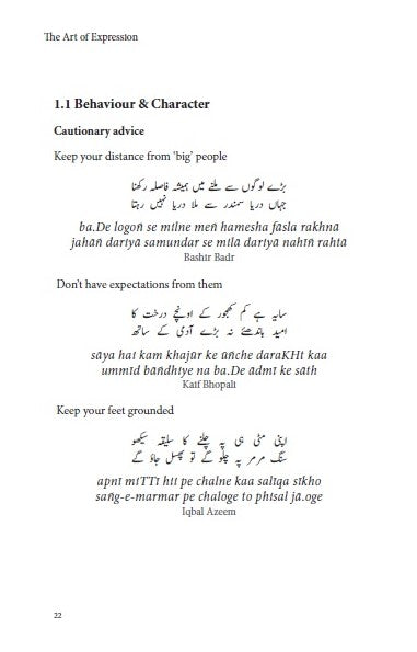 The Art of Expression - A Perfect Urdu Sher for Every Moment