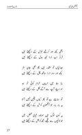 Ranjish Hi Sahi Urdu