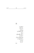 Man Ki Zameen