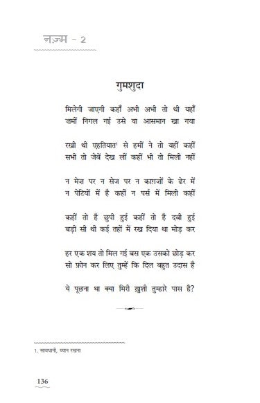 Khushi Mili?