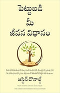 The Lifestyle Investor (Telugu)