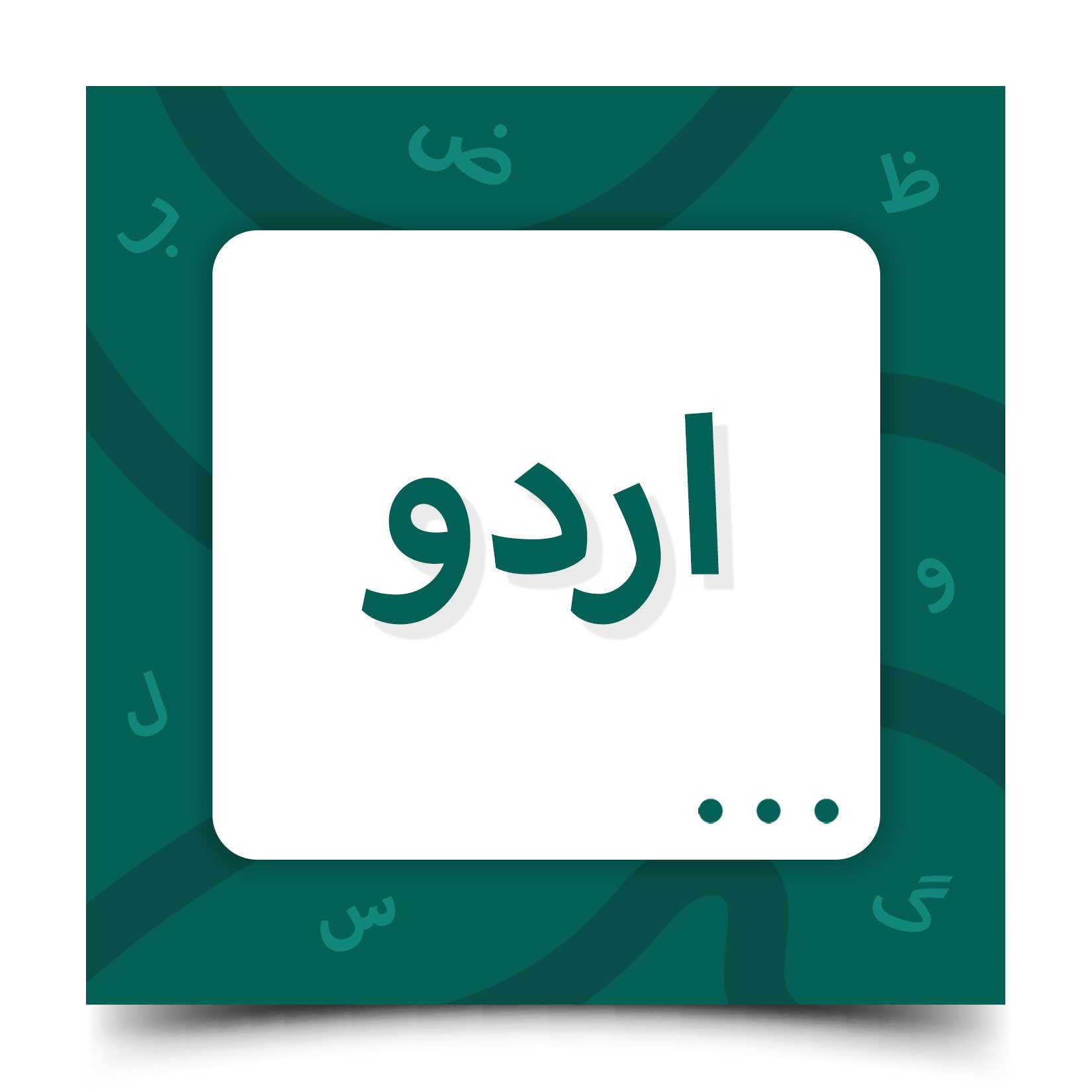 urdu