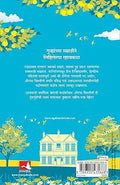 Midsummer Mysteries (Marathi)