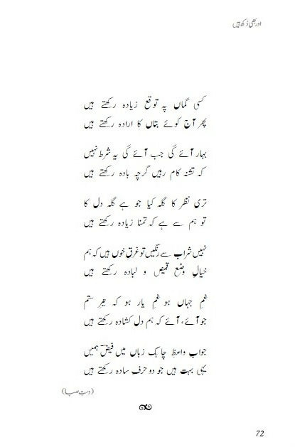 Aur Bhi Dukh Hain