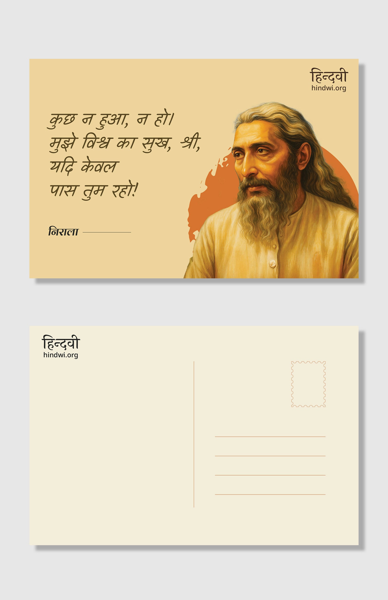 Hindwi Postcard Set of 5