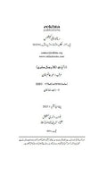 Jamaaliyat (Kulliyat e Jamal Sabri)
