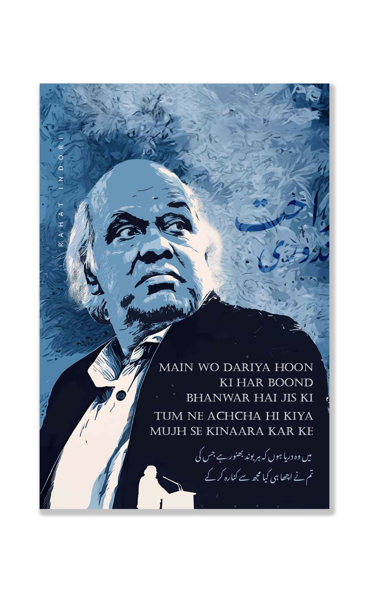 Urdu Shayari Postcards| Set of 10