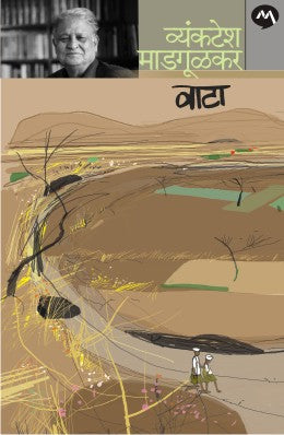 VATA (Marathi)