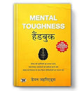 Mental Toughness Handbook