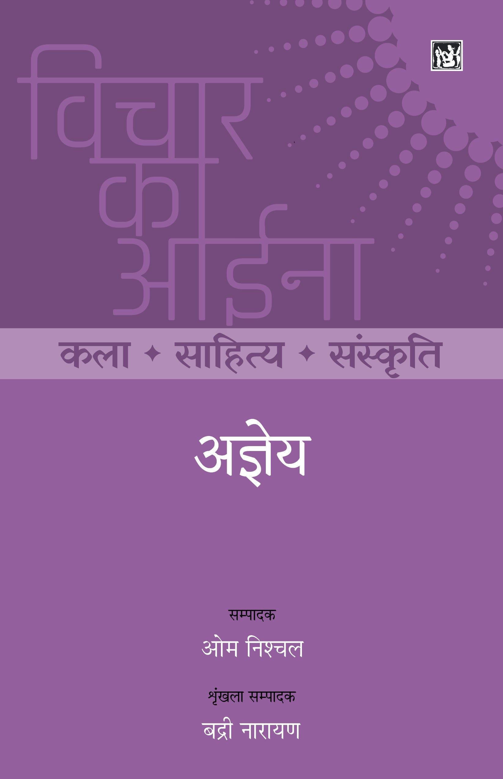 Vichar Ka Aina Book Combo set