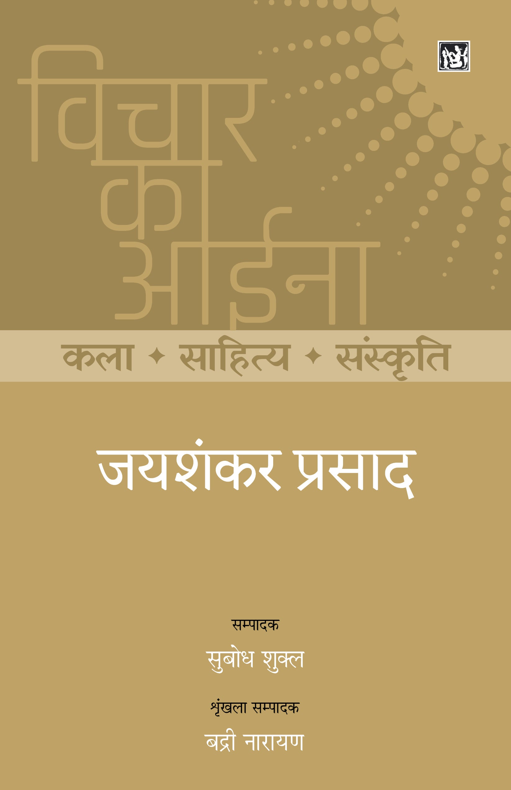 Vichar Ka Aina Book Combo set