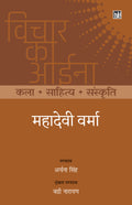 Vichar Ka Aina Book Combo set