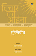 Vichar Ka Aina Book Combo set (Hindi)