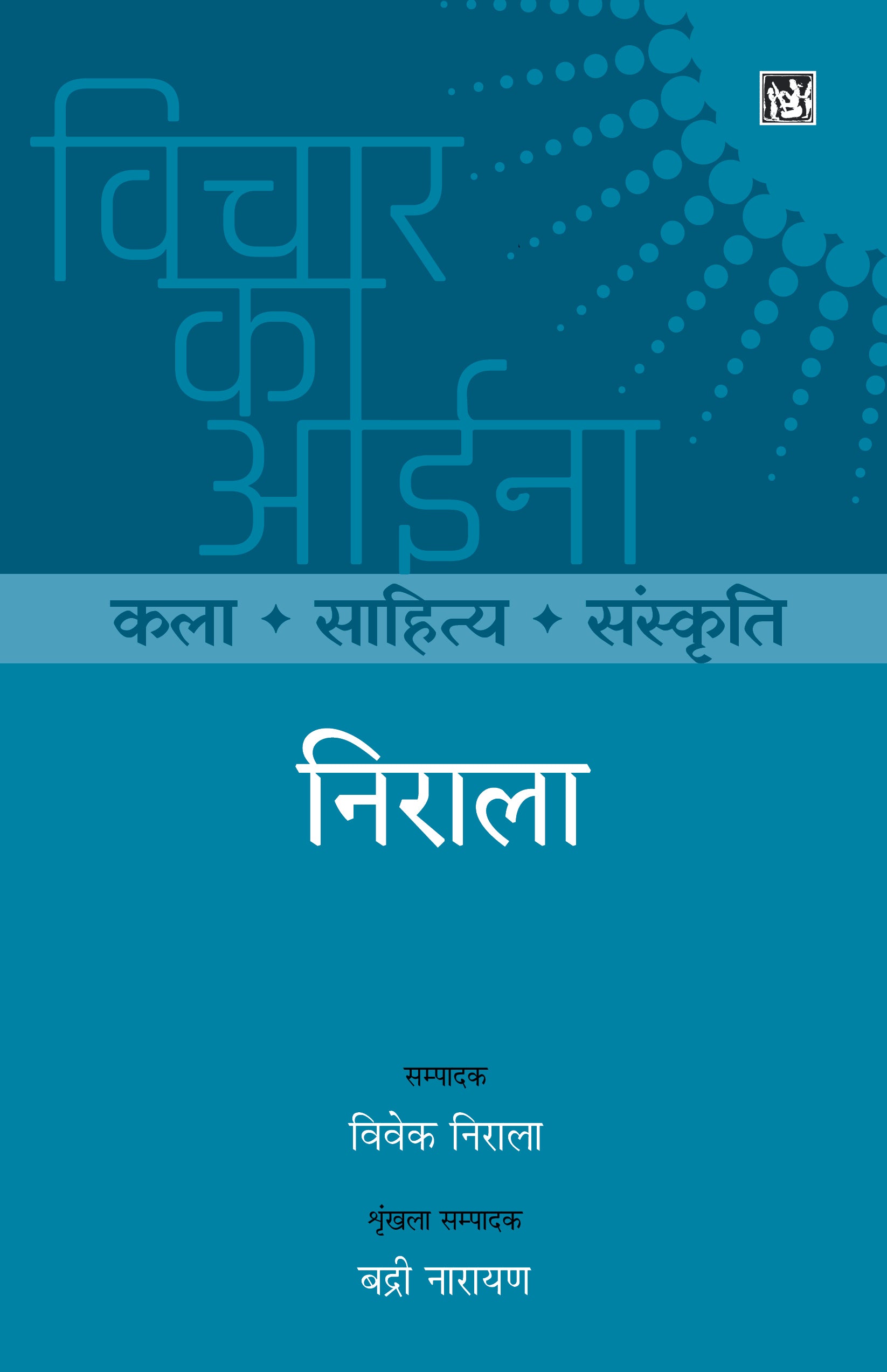 Vichar Ka Aina Book Combo set