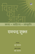 Vichar Ka Aina Book Combo set