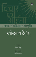 Vichar Ka Aina Book Combo set