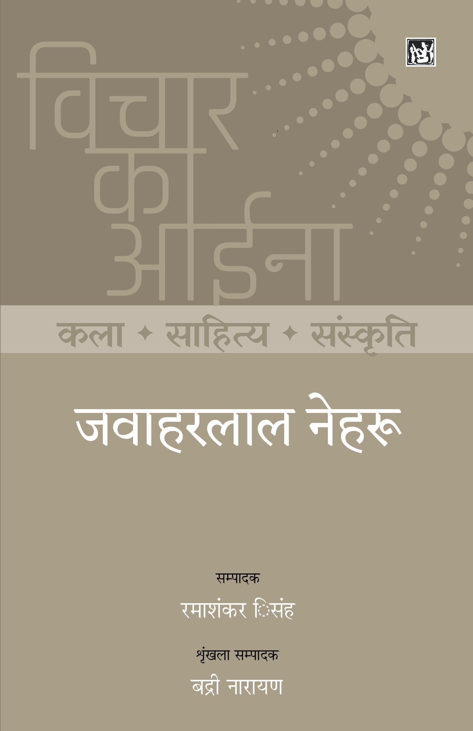 Vichar Ka Aina Book Combo set