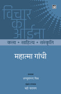 Vichar Ka Aina Book Combo set