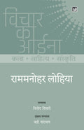 Vichar Ka Aina Book Combo set