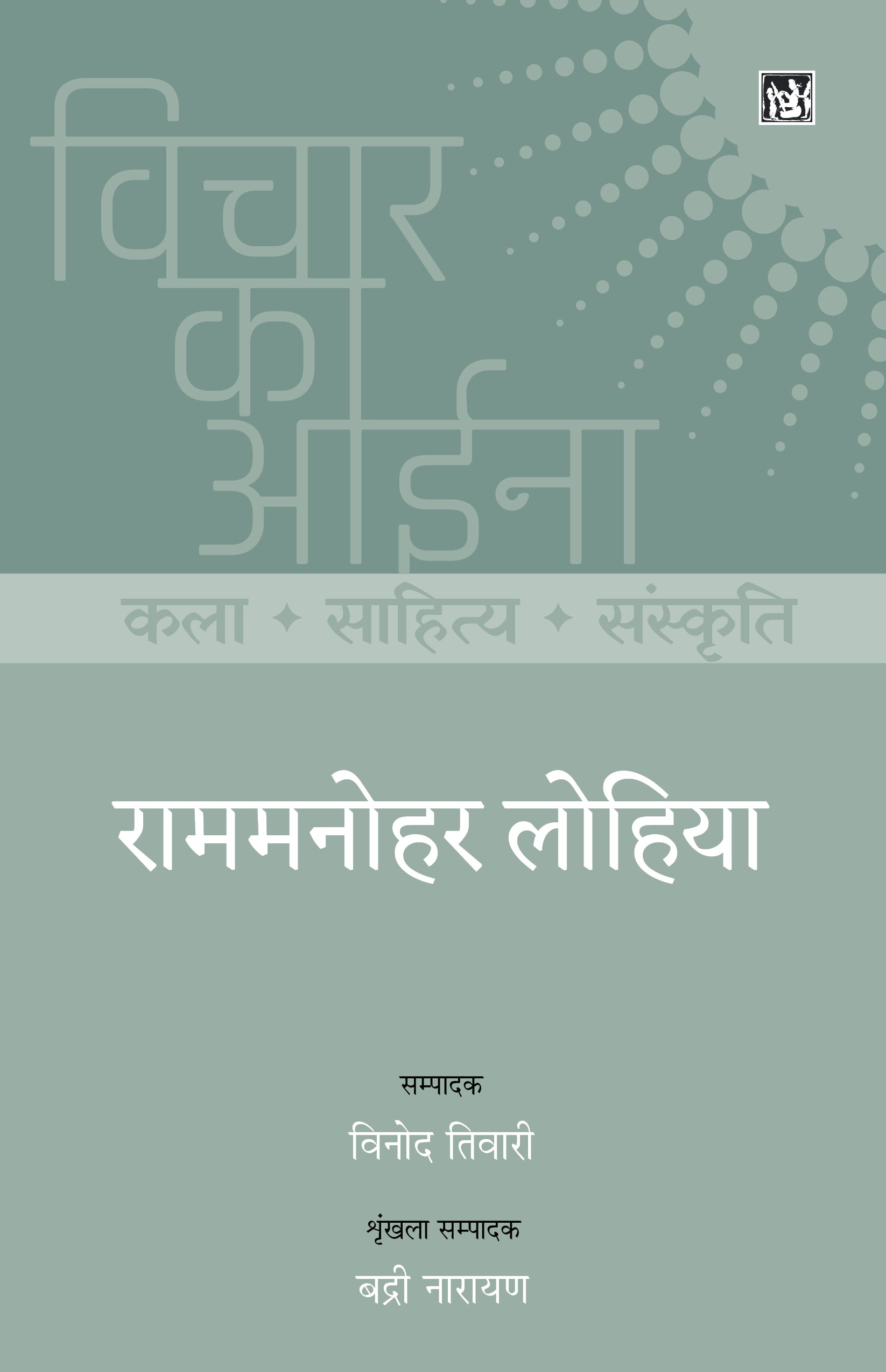 Vichar Ka Aina Book Combo set