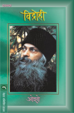 VIDROHI (Marathi)