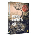 Ghost of Silent Hills (Hindi)