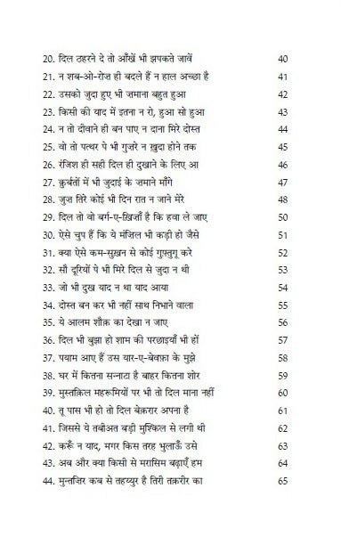Ranjish He Sahi