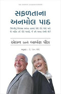 The Answer: How to Take Charge of Your Life & Become the Person You Want to Be (Gujarati)