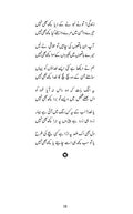 Ye Jo Zindagi Ki Kitaab Hai (Urdu)