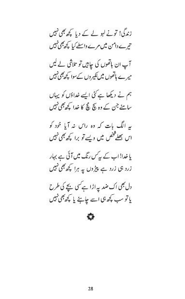Ye Jo Zindagi Ki Kitaab Hai (Urdu)