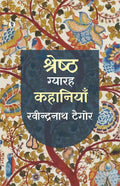 Adhunik Bharatiya Sahitya ki Amoolya Kahaniyan: Premchand, Nirala aur Tagore ka Sangrah