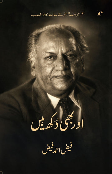 Aur Bhi Dukh Hain