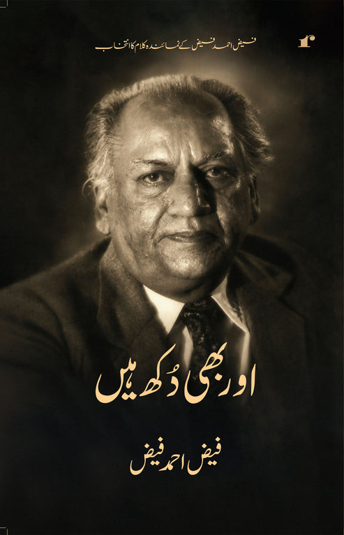 Aur Bhi Dukh Hain