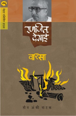 VARSA (Marathi)