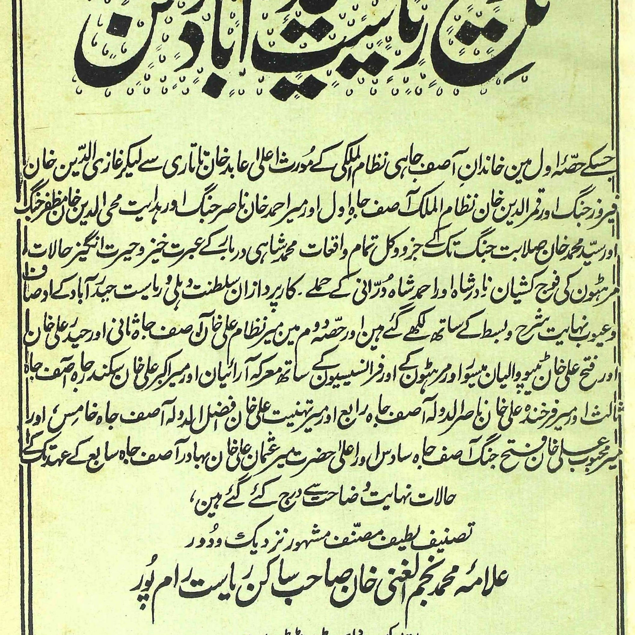 TAREEKH-E-RIYASAT HYDERABAD DAKAN