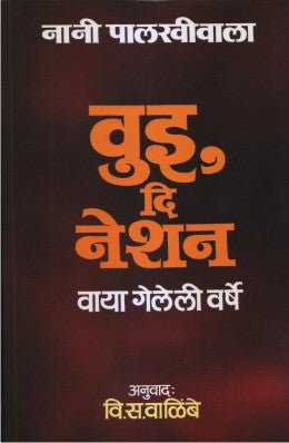 WE, THE NATION