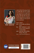 Uljhi Raahein