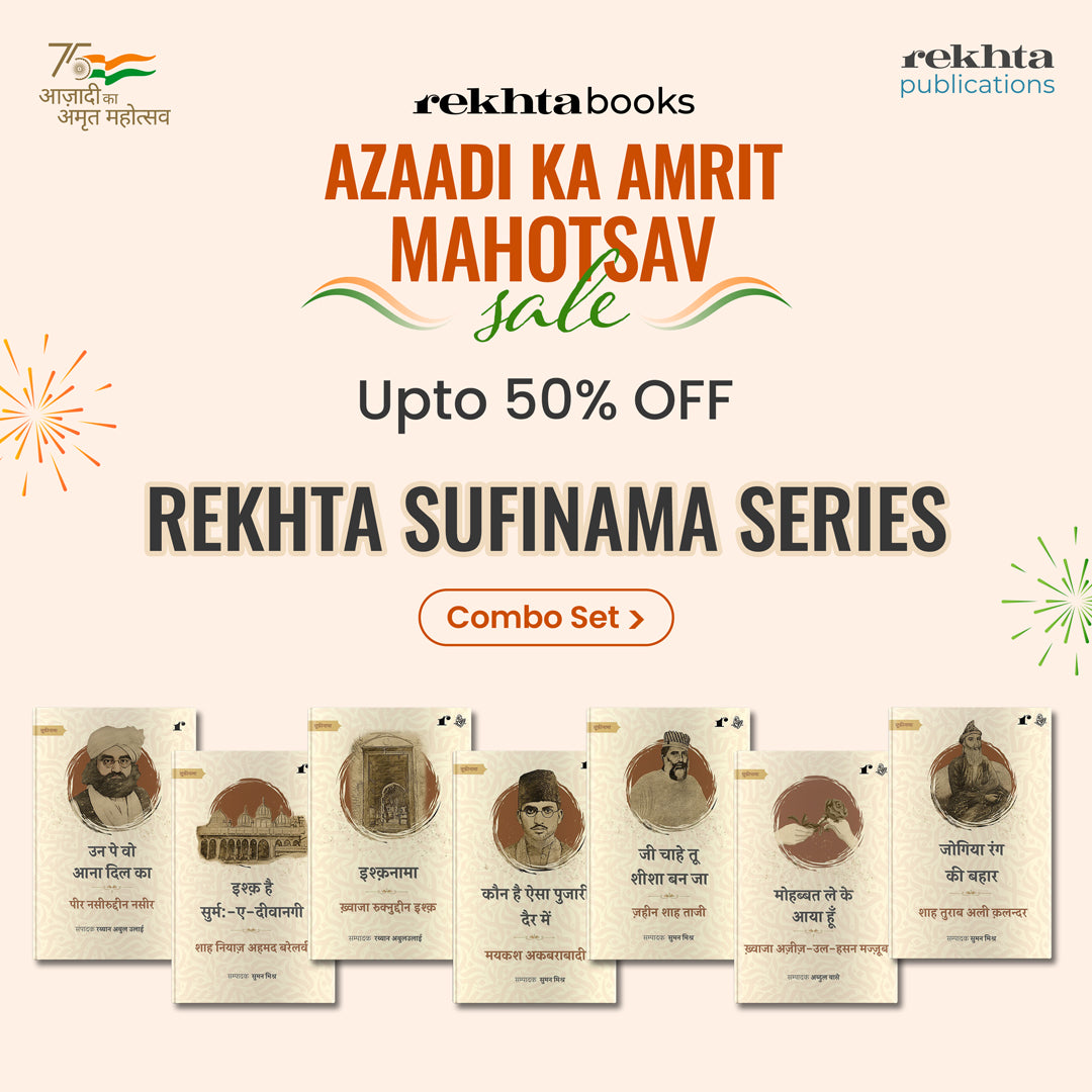 Rekhta Sufinama Series (Combo Set)