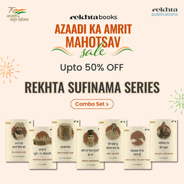 Rekhta Sufinama Series (Combo Set)