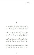 Barwah Khiladi Urdu
