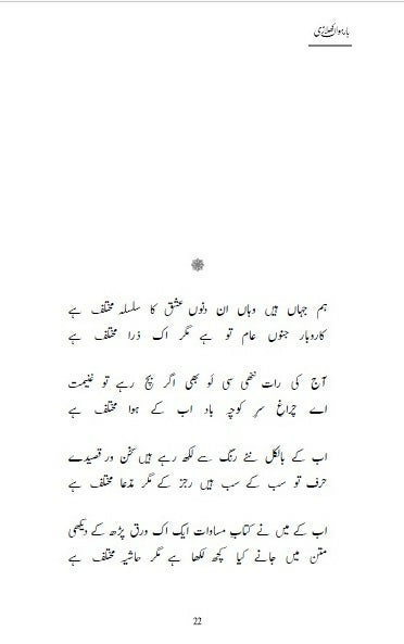Barwah Khiladi Urdu