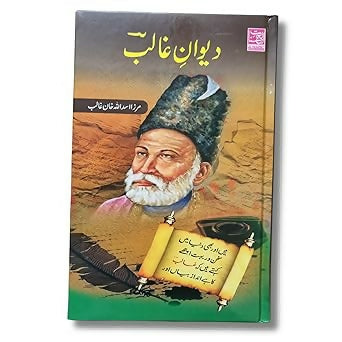 Diwan e Ghalib
