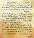 JHOOTH SACH (Urdu)